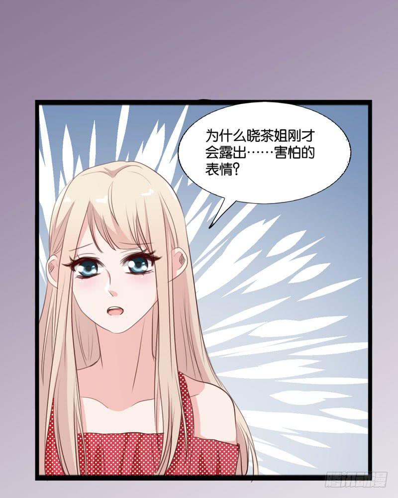 第三十八话 暗恋小魔王的滋味-第34话