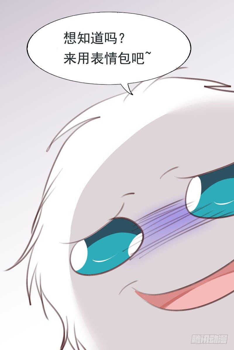 第三十八话 暗恋小魔王的滋味-第34话
