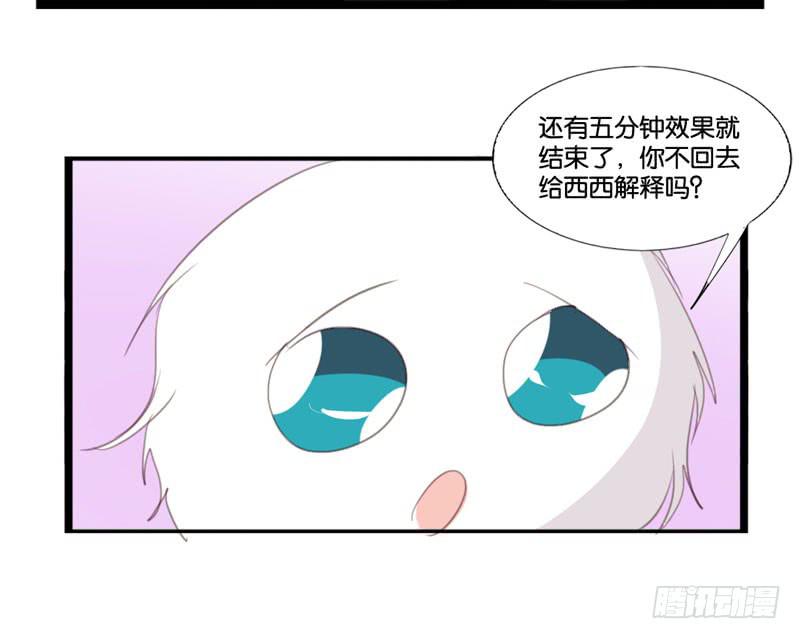 第四十话 被绑架了！(1/2)-第36话