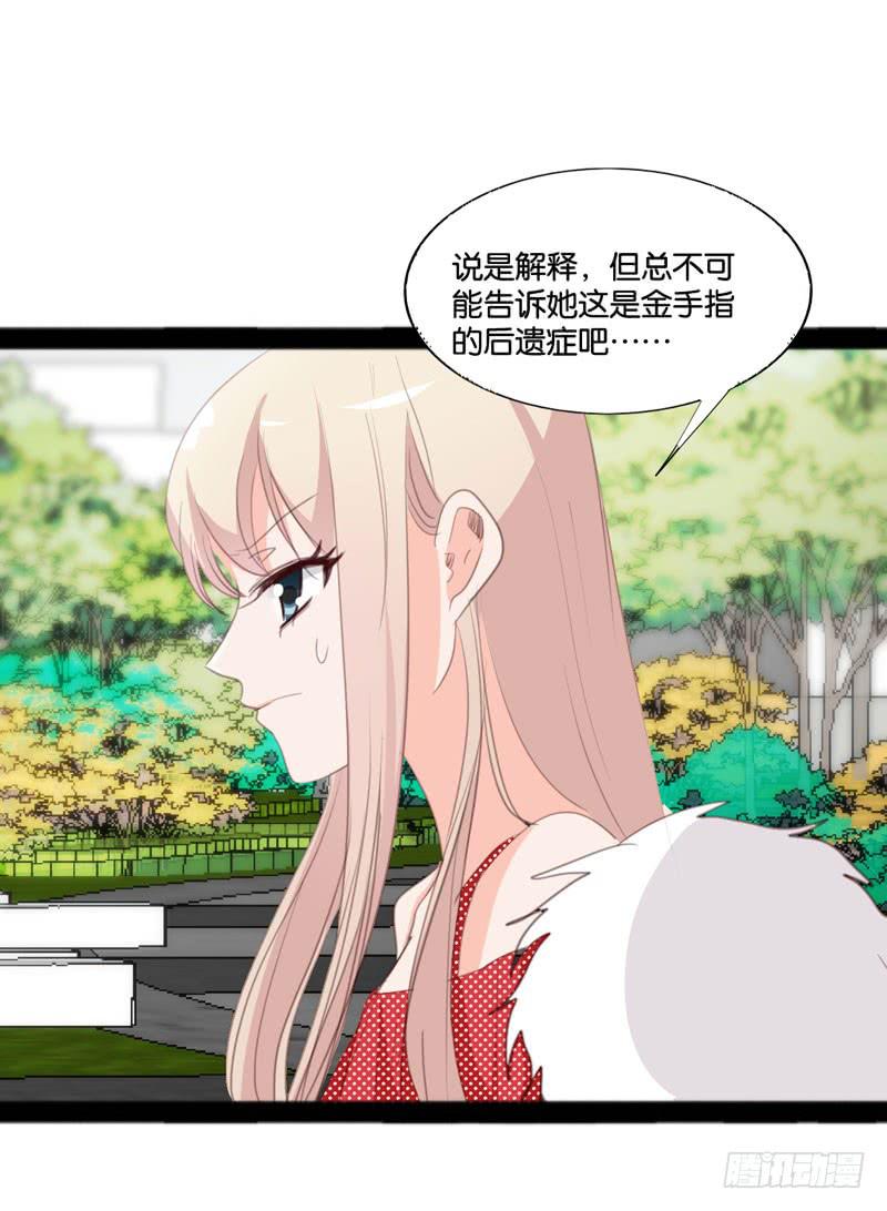 第四十话 被绑架了！(1/2)-第36话