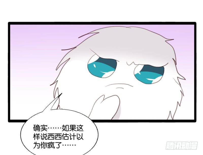 第四十话 被绑架了！(1/2)-第36话