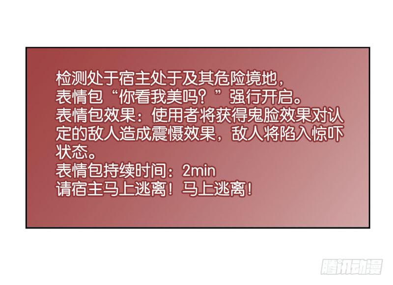 第四十二话 绑架主导者是她！-第38话
