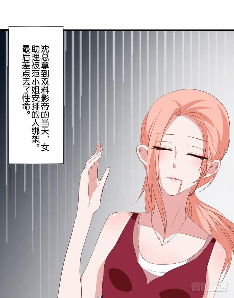 第四十六话 住进影帝家！-第42话