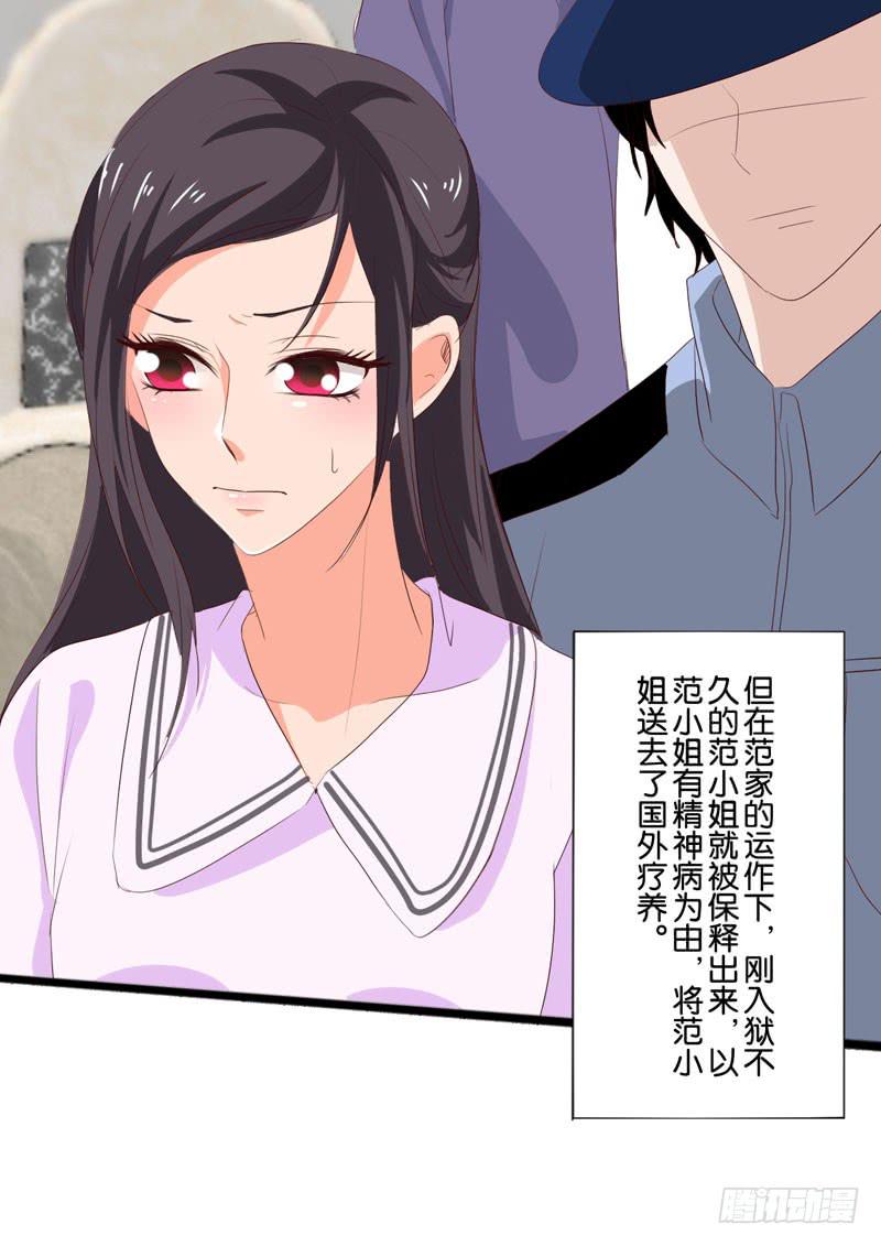 第四十六话 住进影帝家！-第42话
