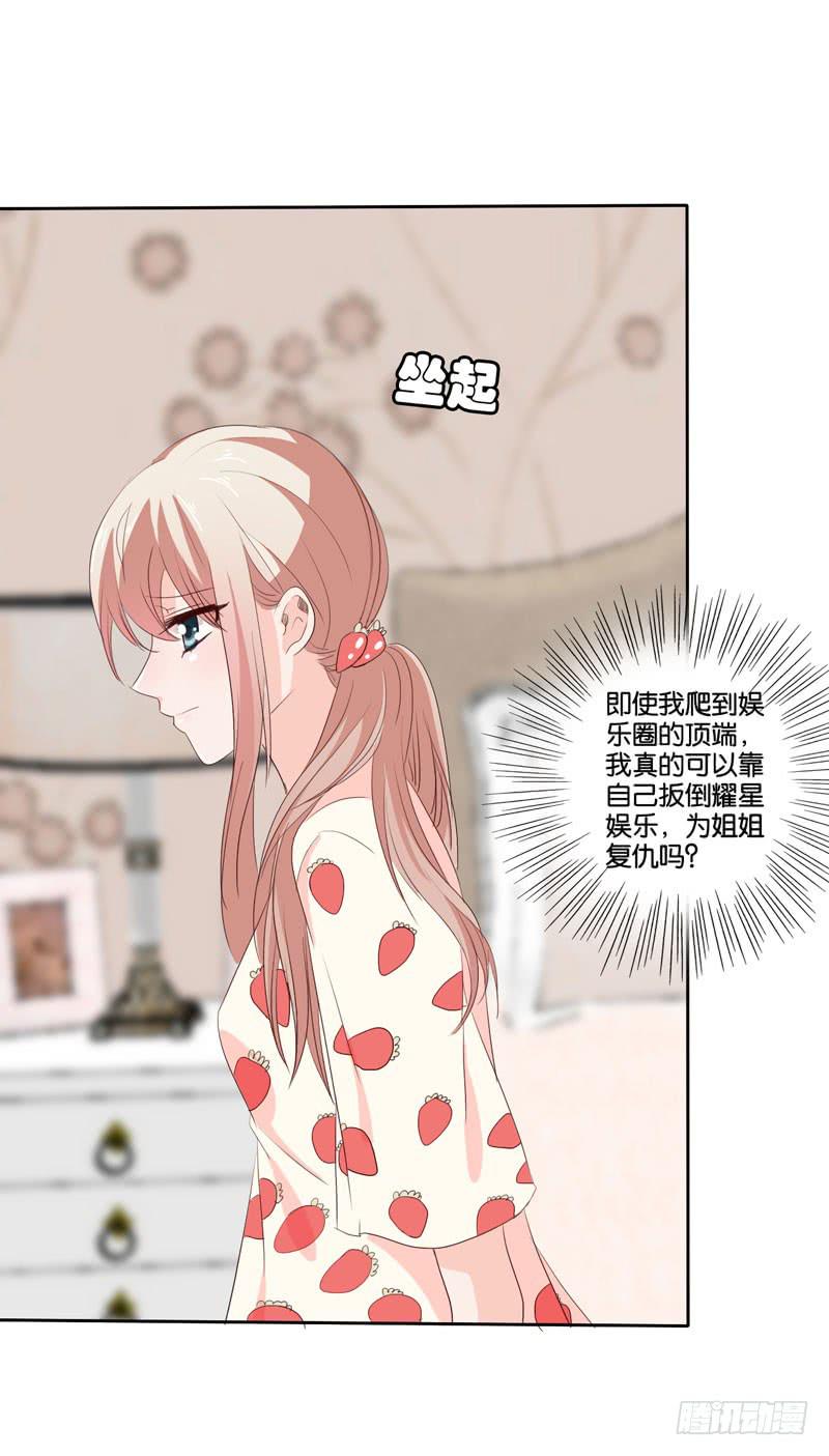 第四十六话 住进影帝家！-第42话