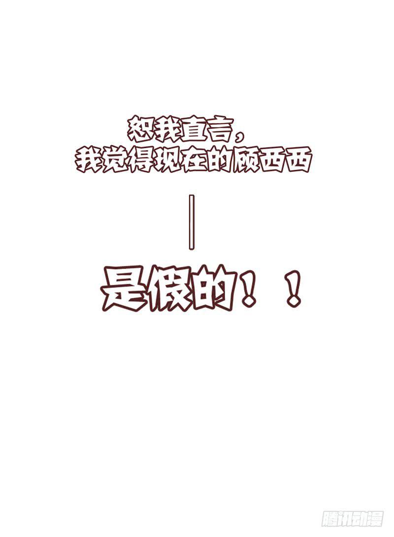 第四十六话 住进影帝家！-第42话