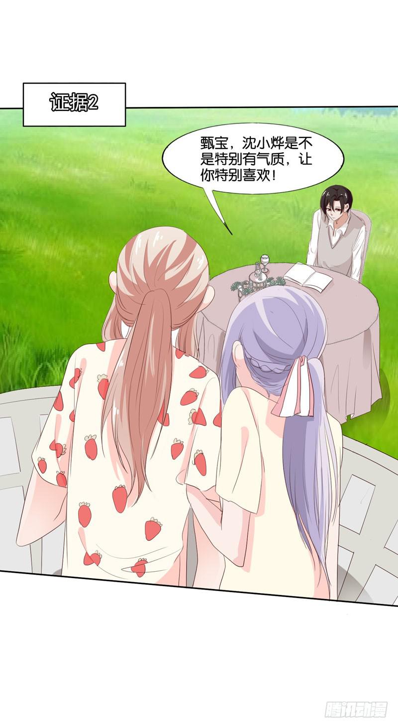 第四十六话 住进影帝家！-第42话