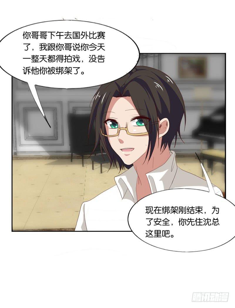第四十六话 住进影帝家！-第42话