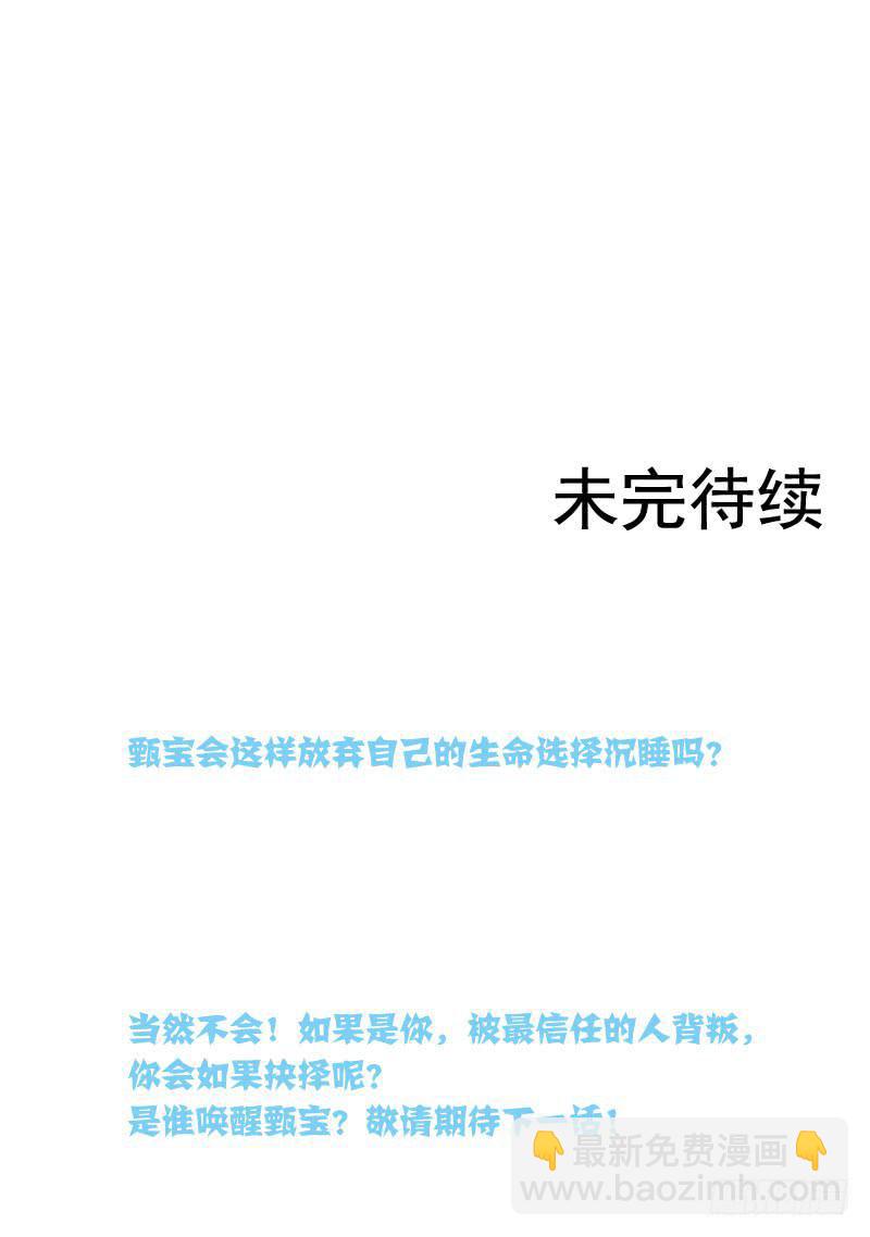 第五十话 和另一个自己对话(1/2)-第46话