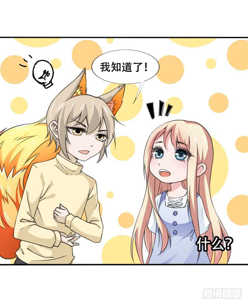 第五十二话 接近敌人的第一步-第48话