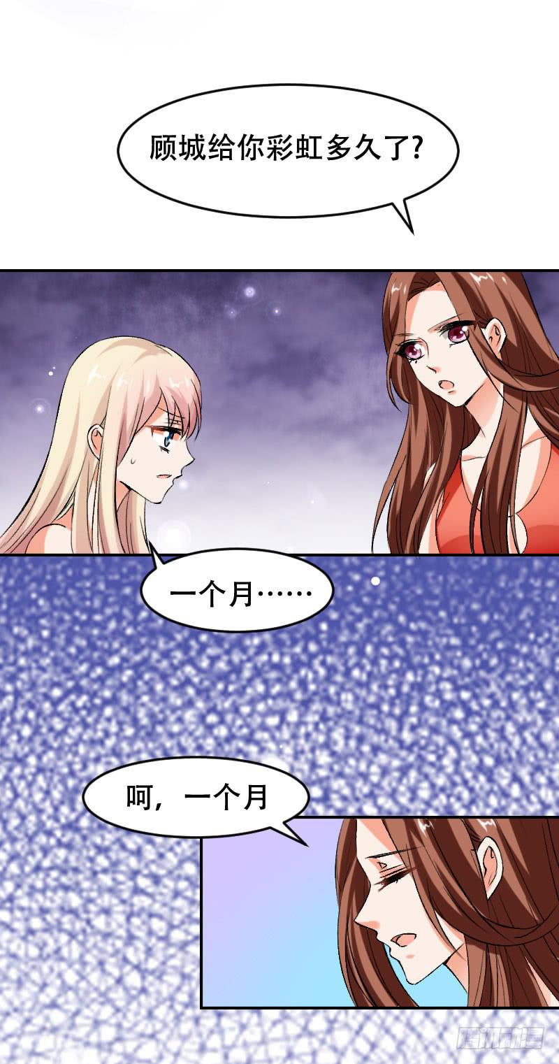 第五十四话 我可以信任你吗？(1/2)-第50话
