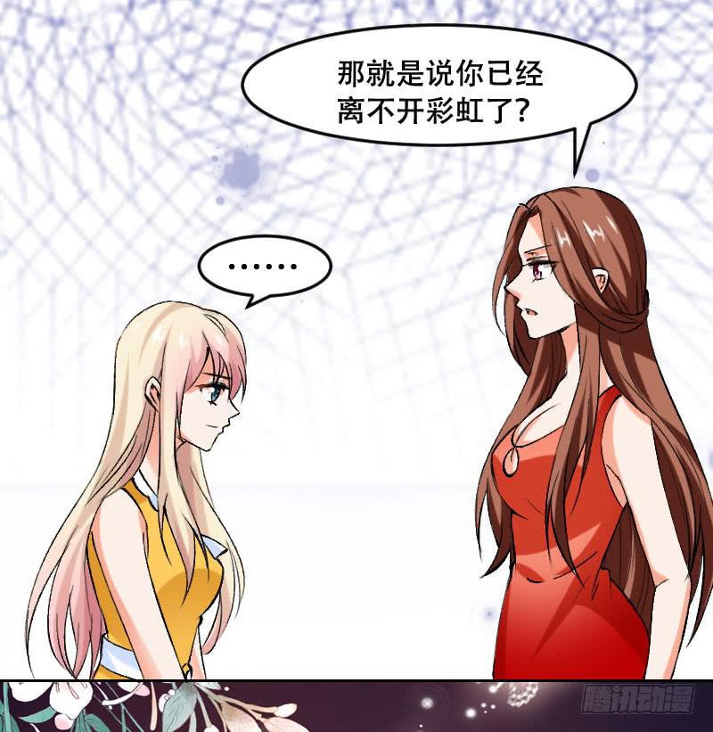 第五十四话 我可以信任你吗？(1/2)-第50话