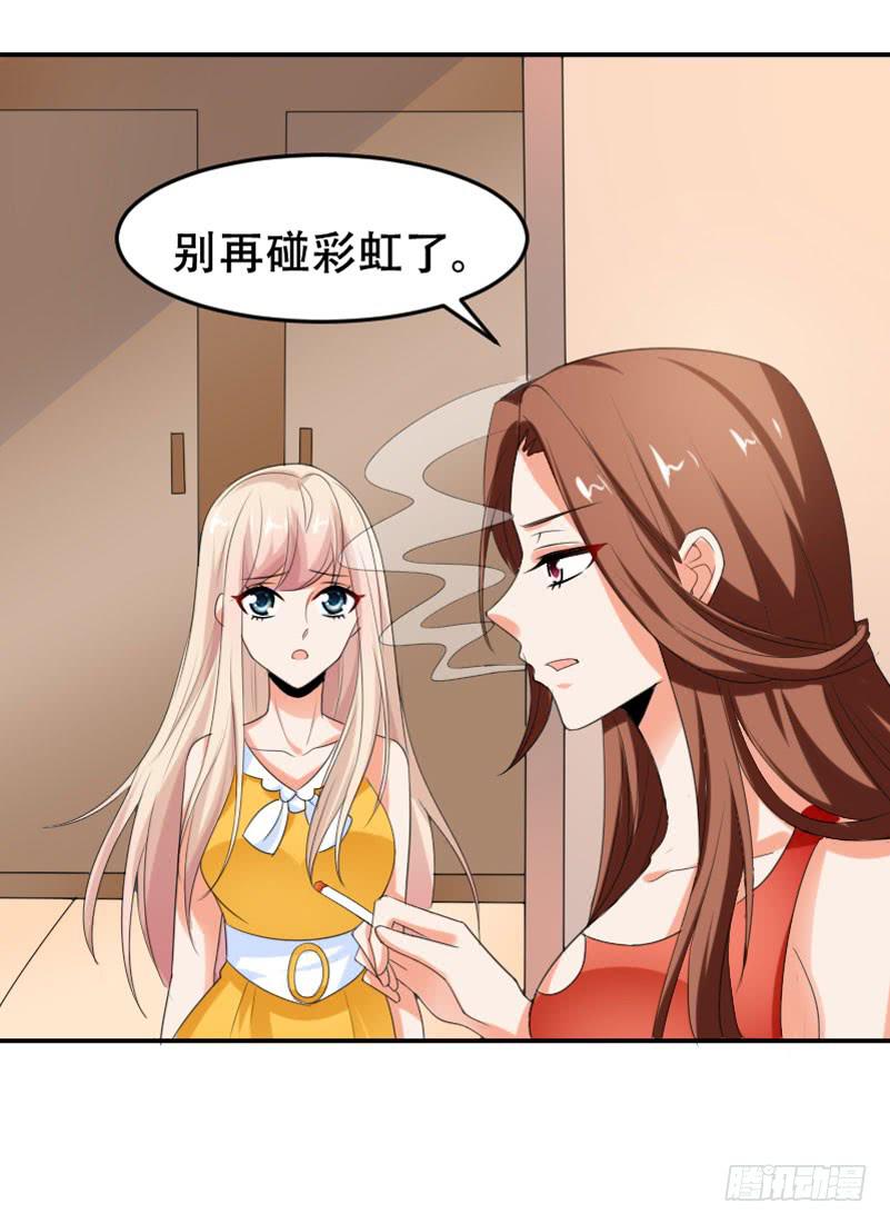 第五十四话 我可以信任你吗？(1/2)-第50话