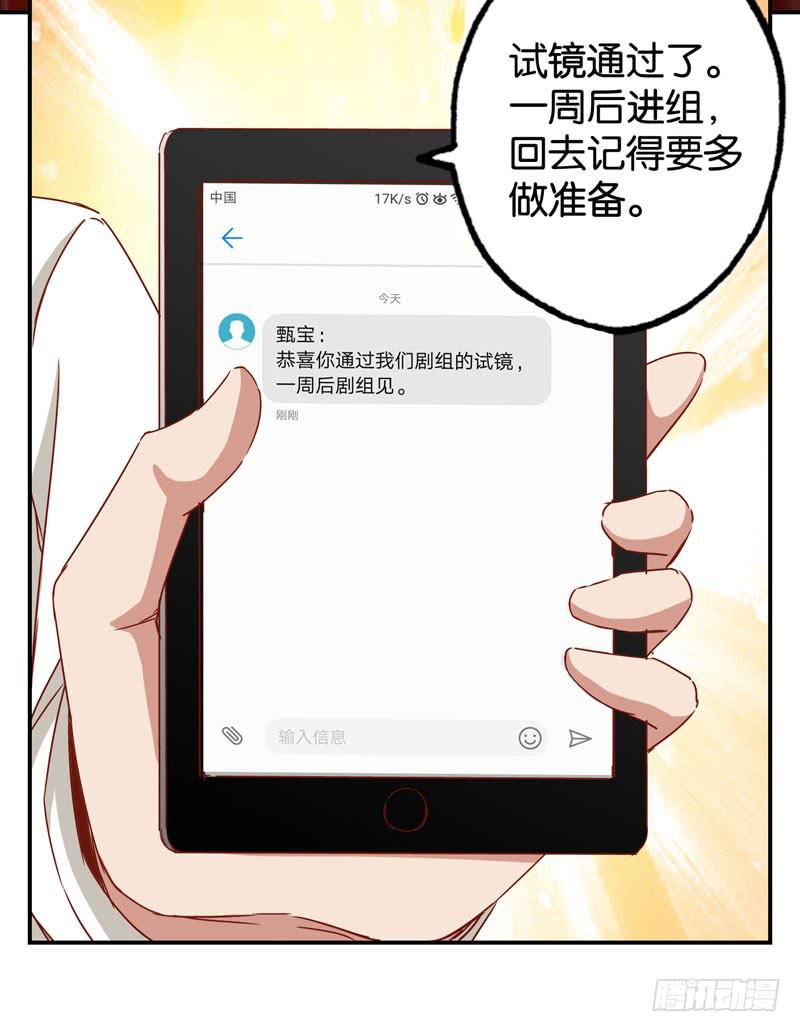 第八话 第一天进组的惨剧-第6话