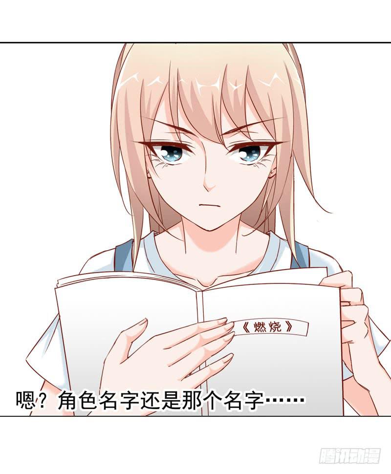 第八话 第一天进组的惨剧-第6话