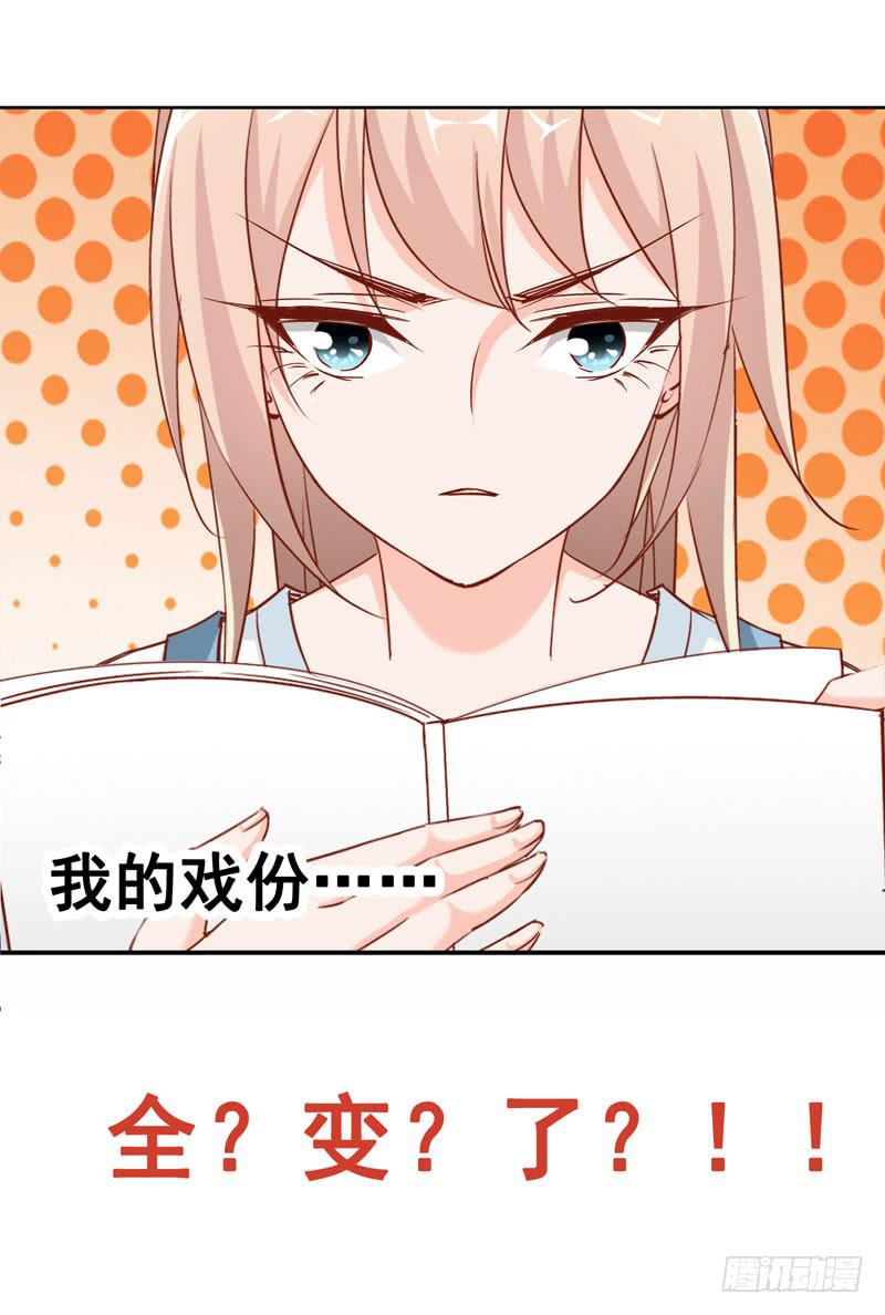 第八话 第一天进组的惨剧-第6话