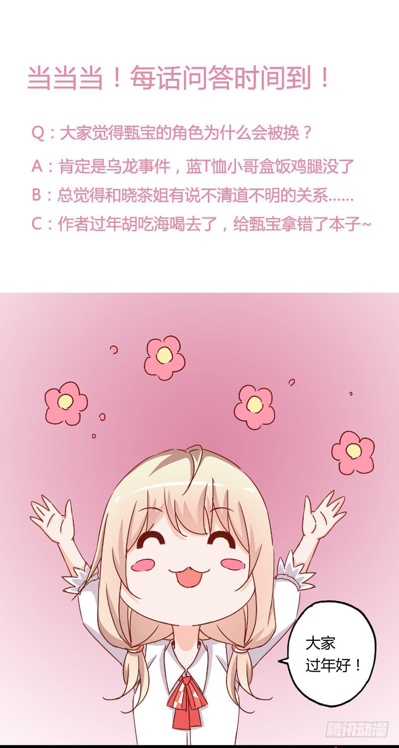 第八话 第一天进组的惨剧-第6话
