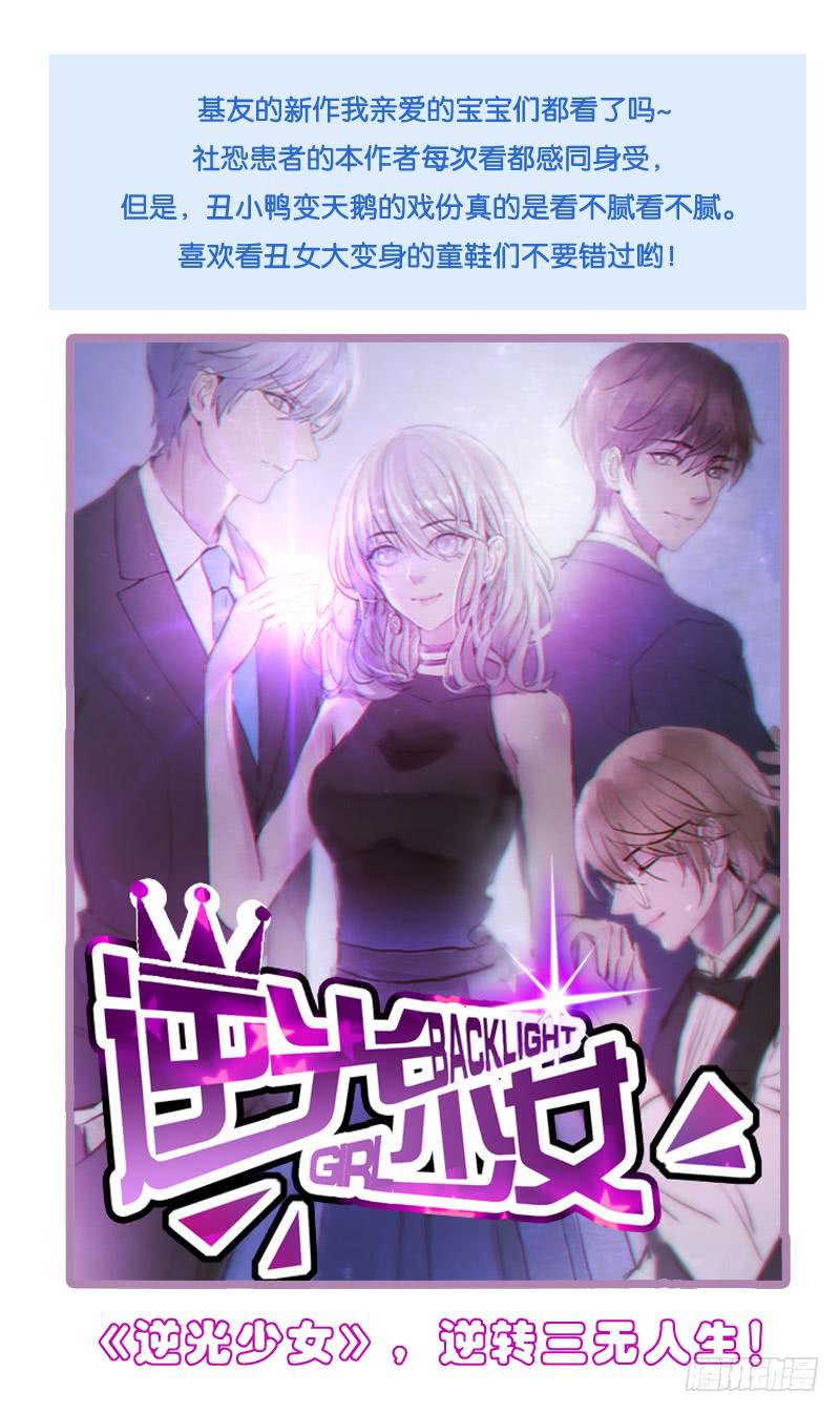 第八话 第一天进组的惨剧-第6话