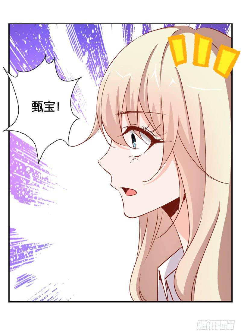 第八话 第一天进组的惨剧-第6话