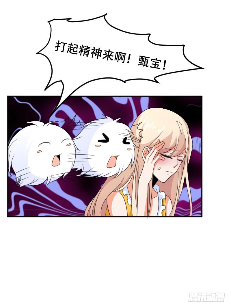 第五十六话 吕晓茶的隐情-第52话