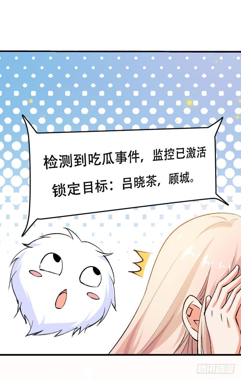 第五十六话 吕晓茶的隐情-第52话
