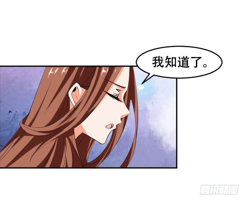 第五十六话 吕晓茶的隐情-第52话