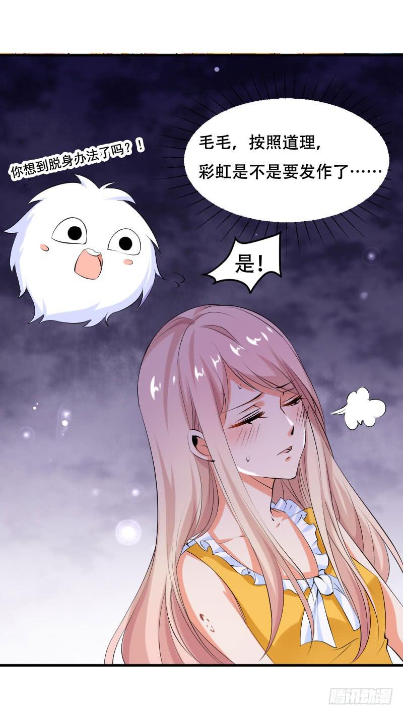第五十六话 吕晓茶的隐情-第52话