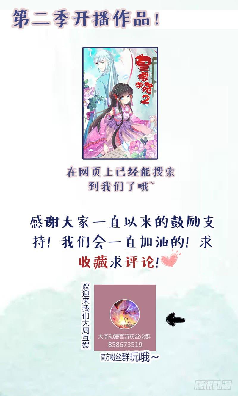 第五十六话 吕晓茶的隐情-第52话