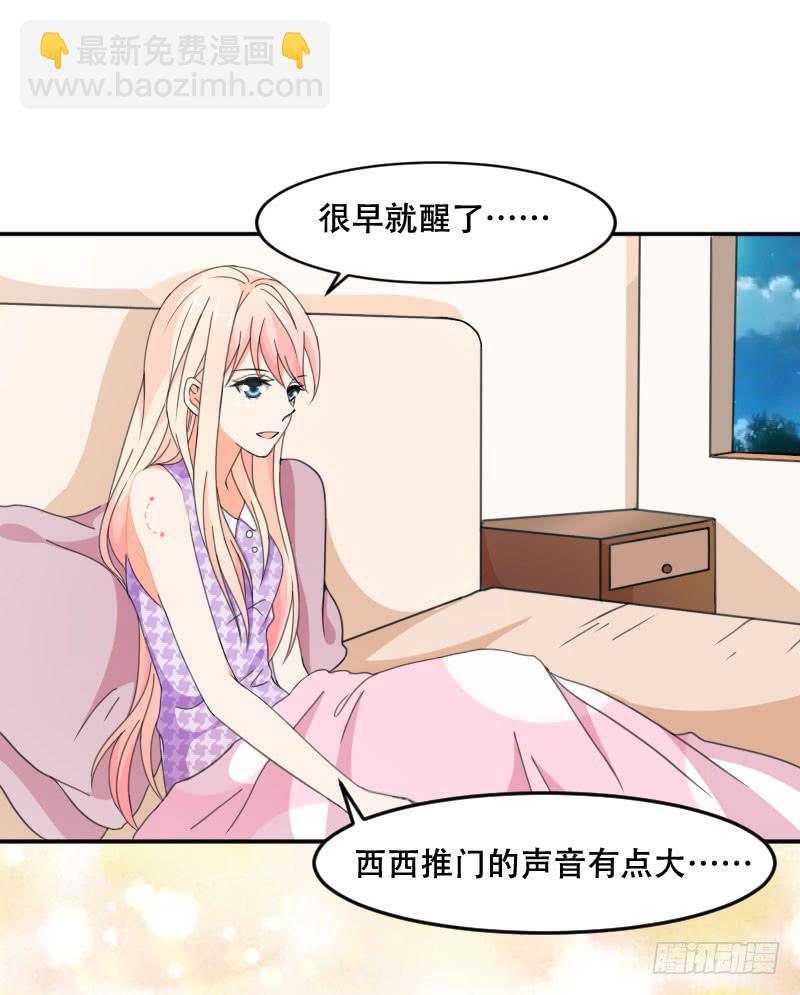第五十八话 冲鸭！快表白吧！-第54话