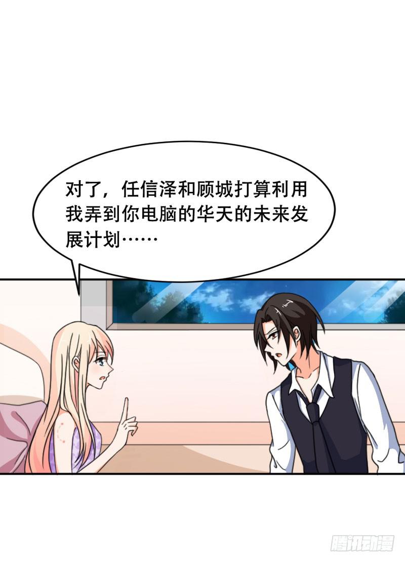 第五十八话 冲鸭！快表白吧！-第54话