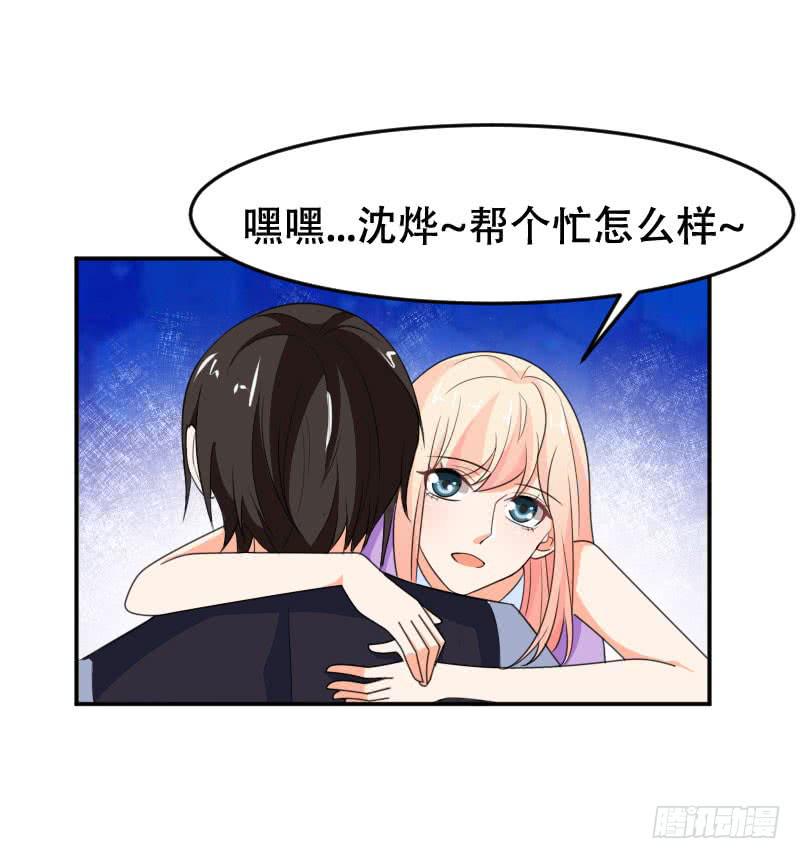 第五十八话 冲鸭！快表白吧！-第54话