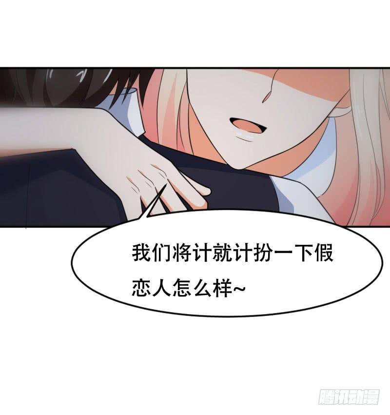 第五十八话 冲鸭！快表白吧！-第54话