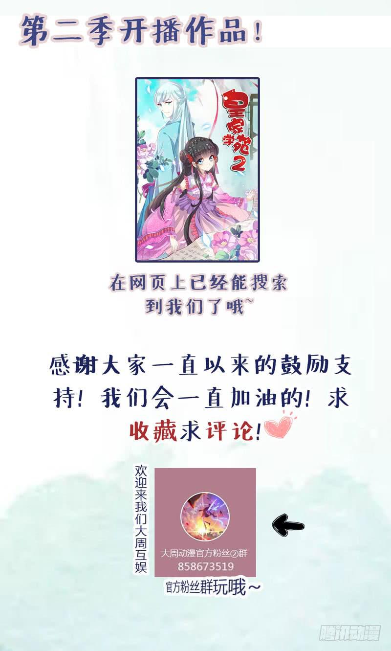 第五十八话 冲鸭！快表白吧！-第54话