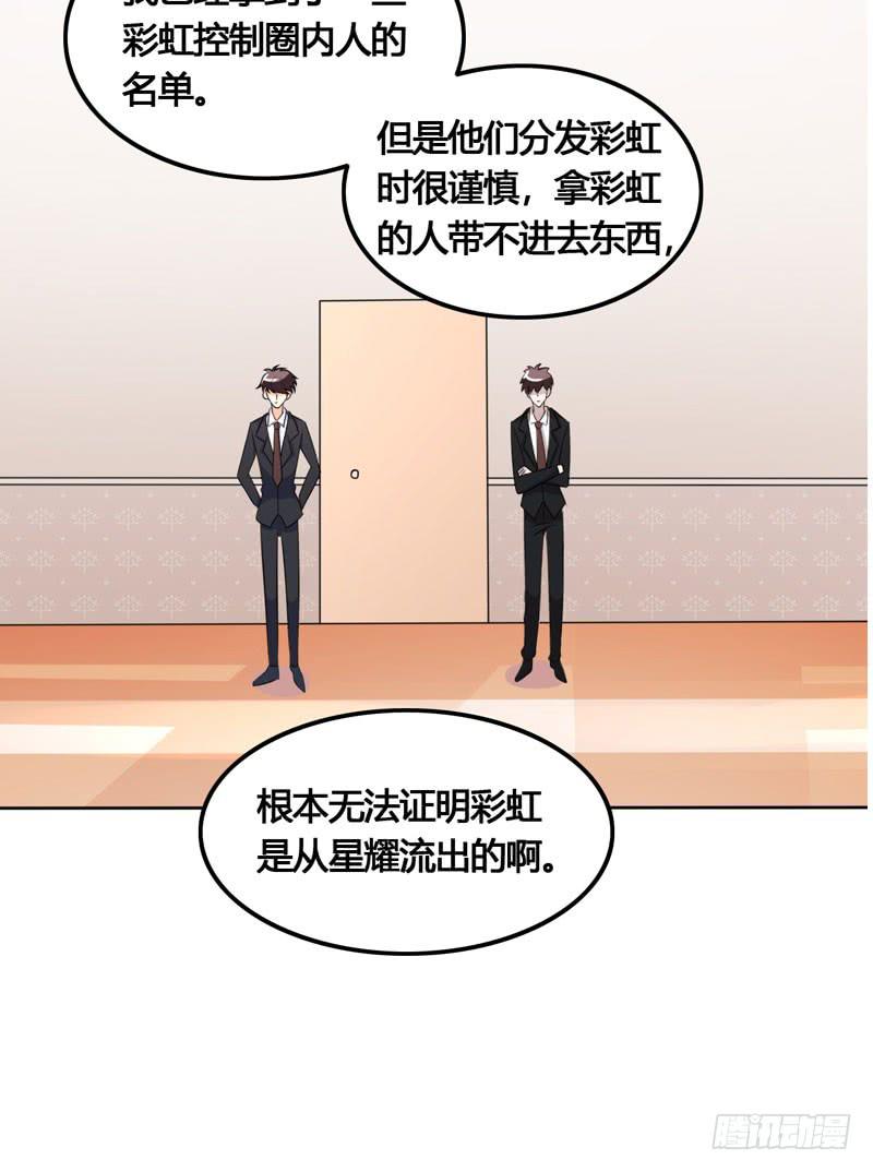 第六十话 秘密潜入-第56话