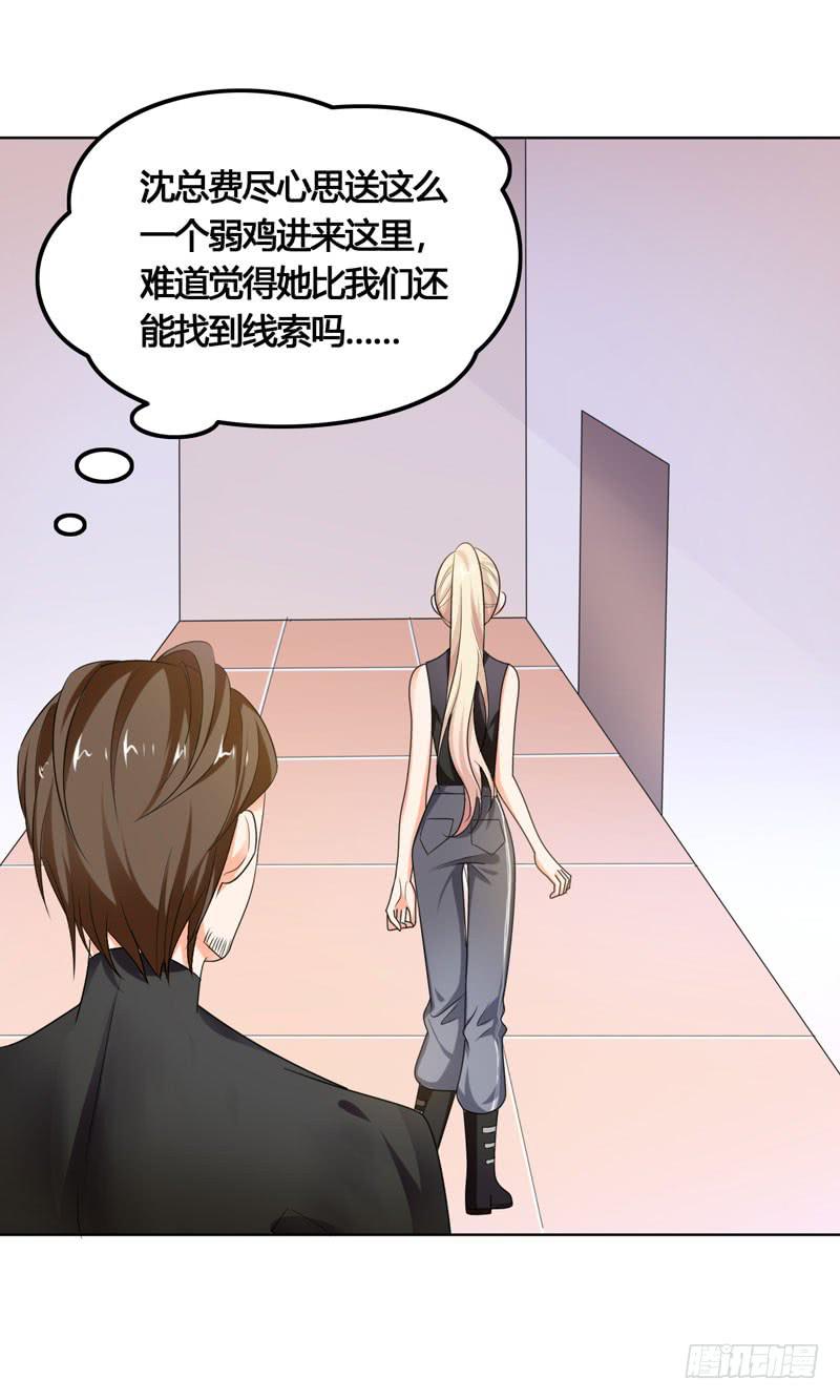 第六十话 秘密潜入-第56话