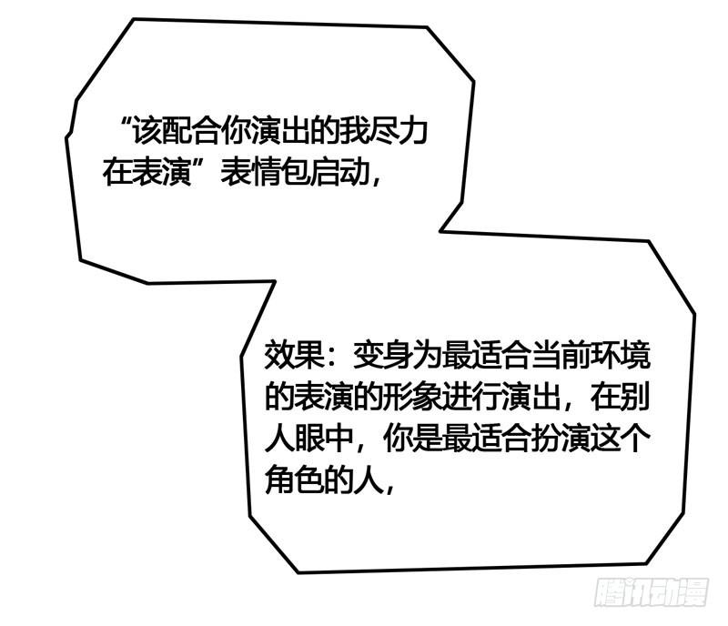 第六十话 秘密潜入-第56话