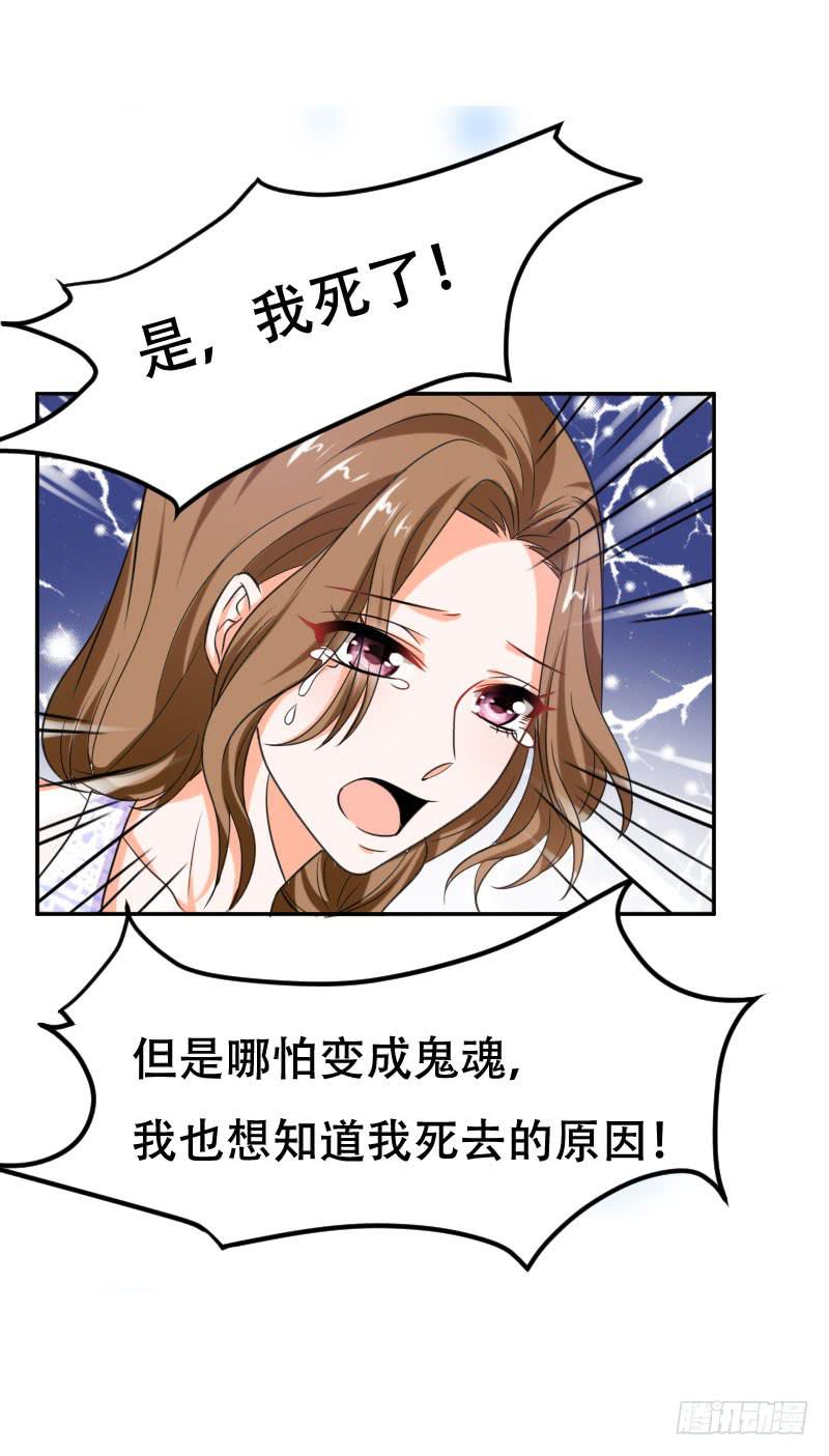 第六十二话 揭开死亡的真相(1/2)-第58话
