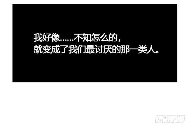 第六十二话 揭开死亡的真相(1/2)-第58话