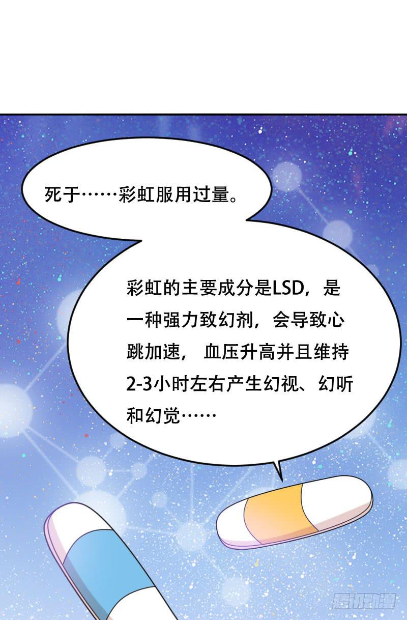 第六十二话 揭开死亡的真相(1/2)-第58话