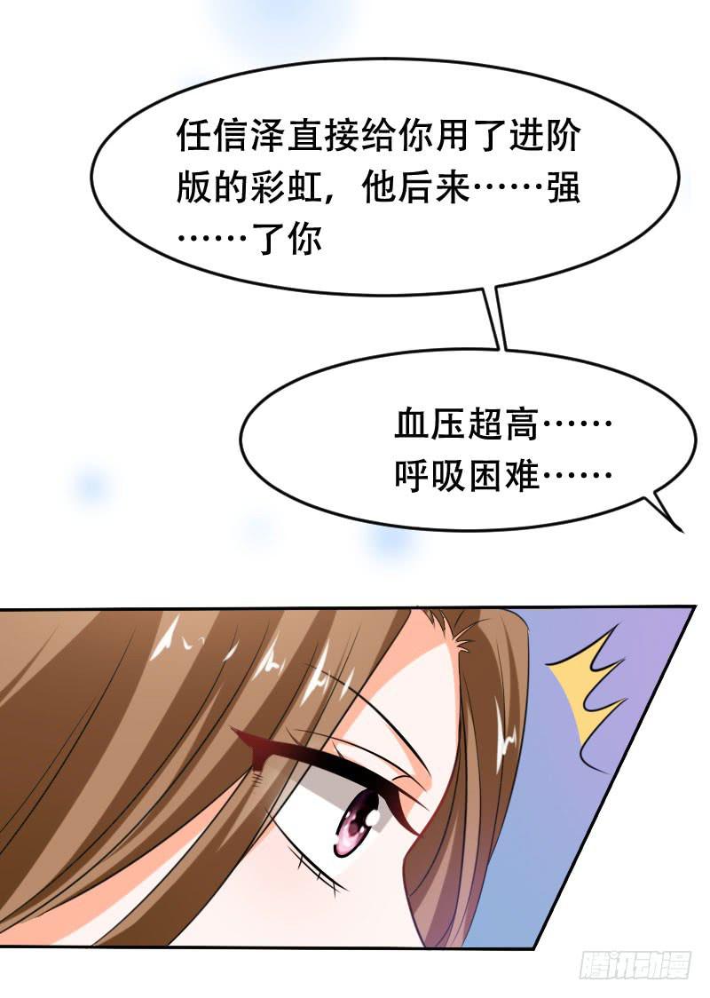 第六十二话 揭开死亡的真相(1/2)-第58话