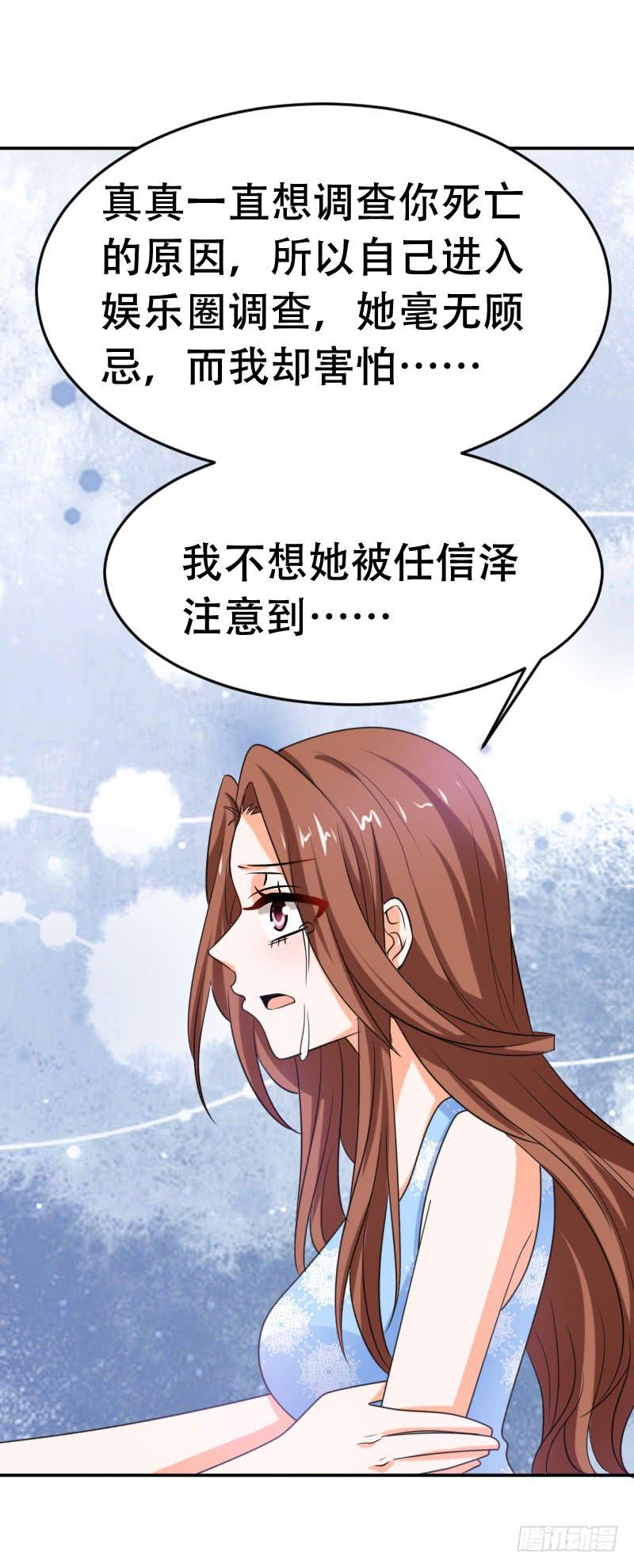 第六十二话 揭开死亡的真相(1/2)-第58话