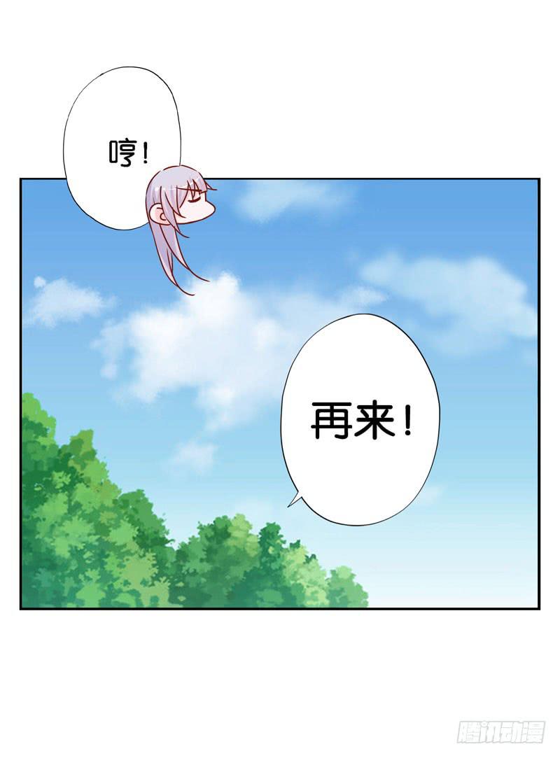 第十一话 你以为你是谁-第8话