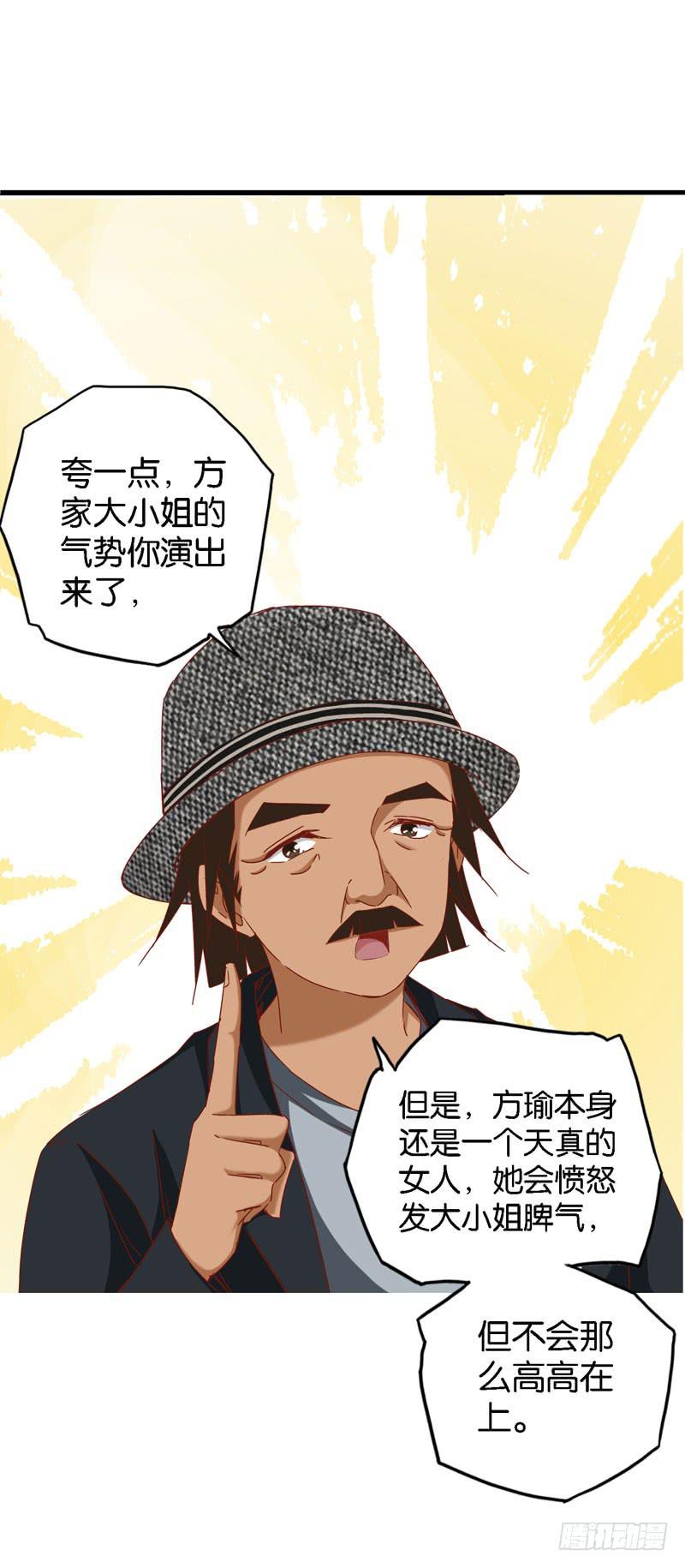 第十一话 你以为你是谁-第8话