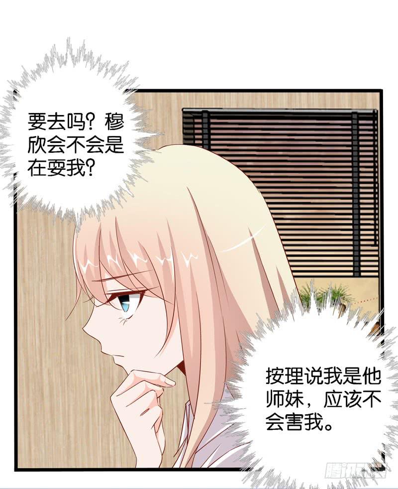 第十四话 深夜来电，甄宝突袭会所(1/2)-第10话