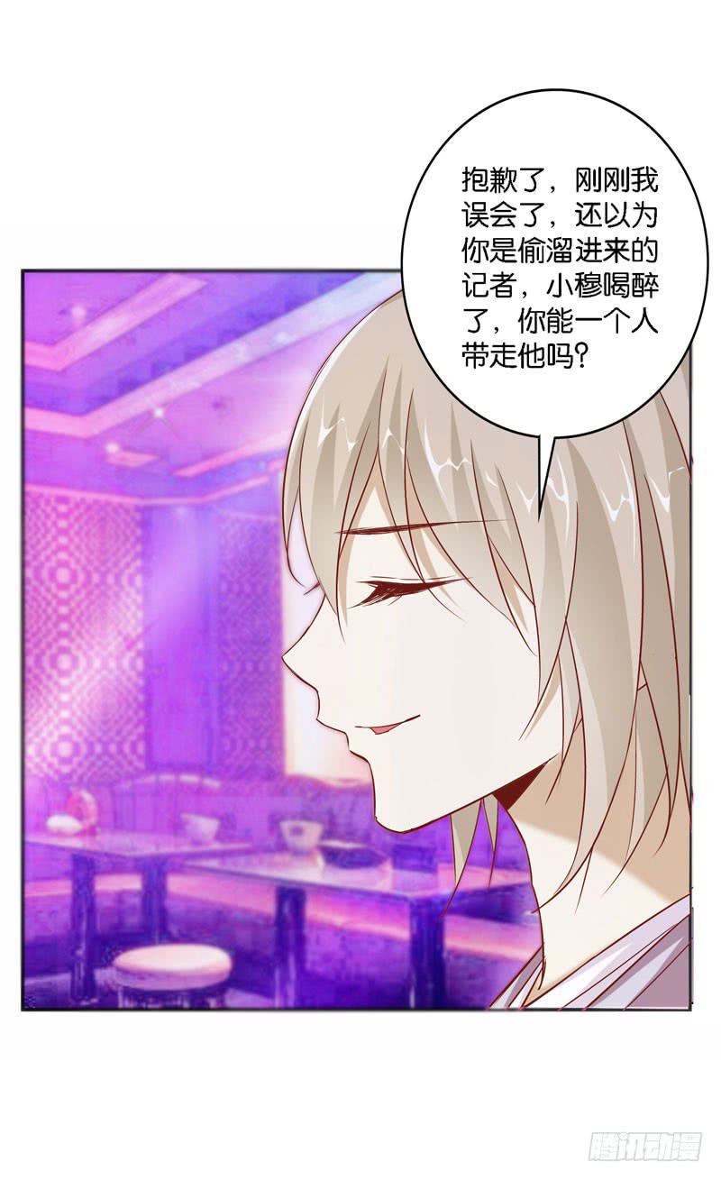 第十四话 深夜来电，甄宝突袭会所(1/2)-第10话