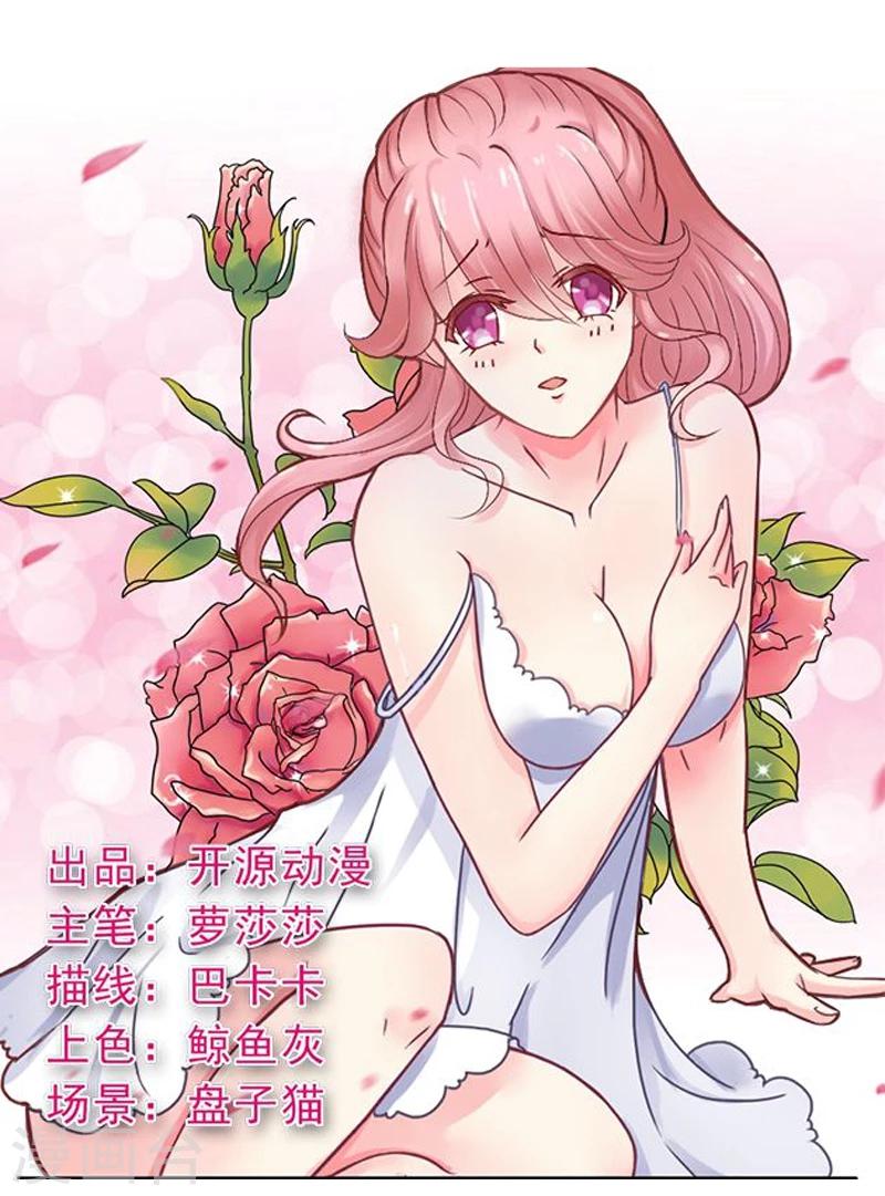 第2话 新婚夜的可怕-第2话