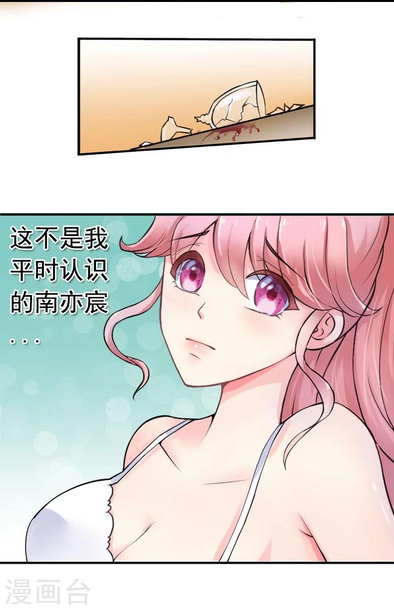第2话 新婚夜的可怕-第2话