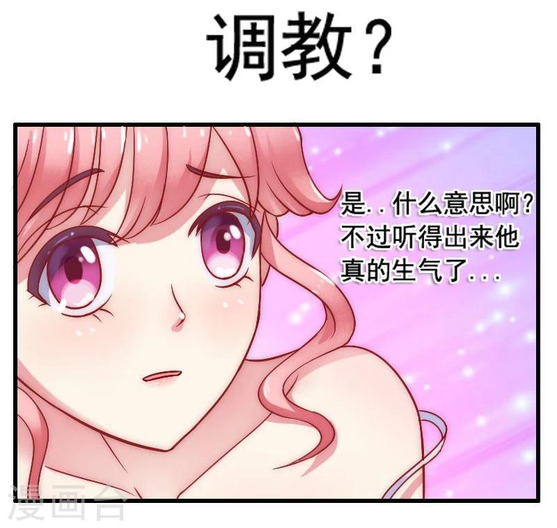 第2话 新婚夜的可怕-第2话