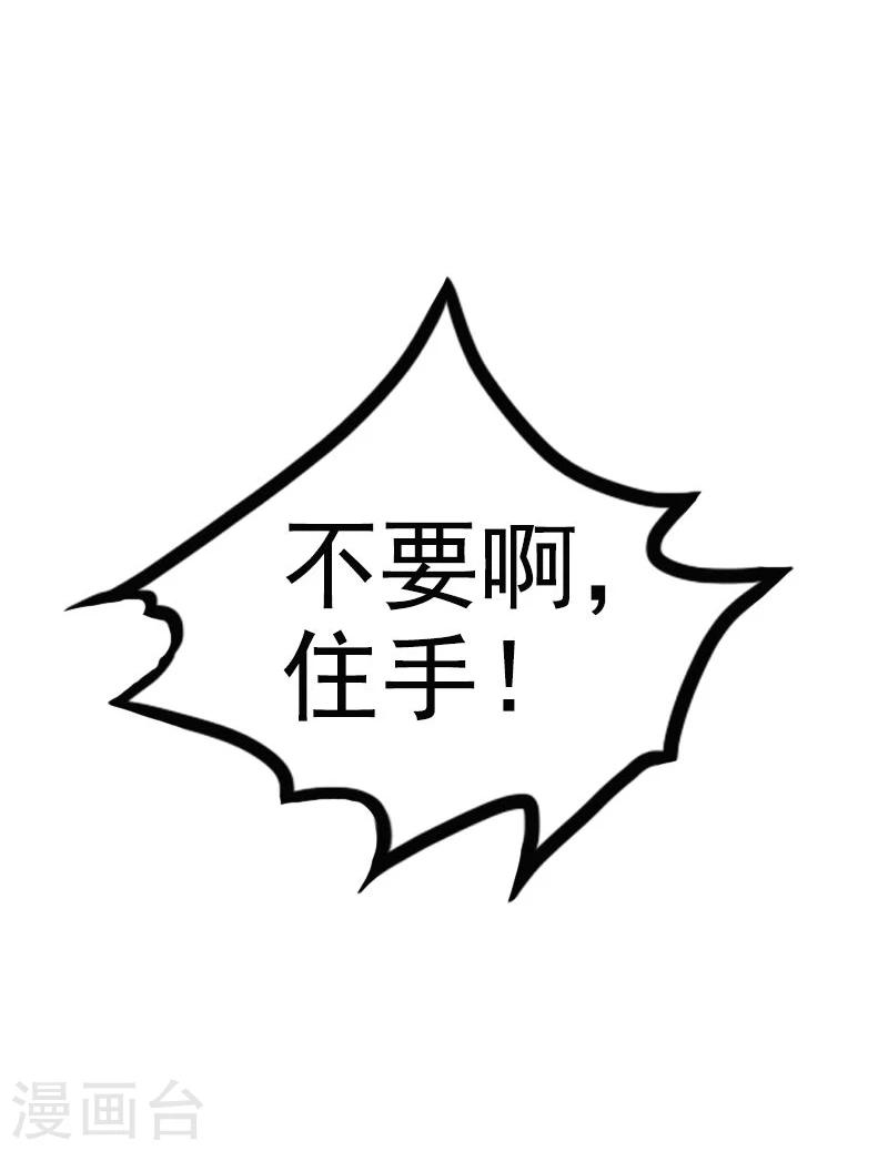 第2话 新婚夜的可怕-第2话