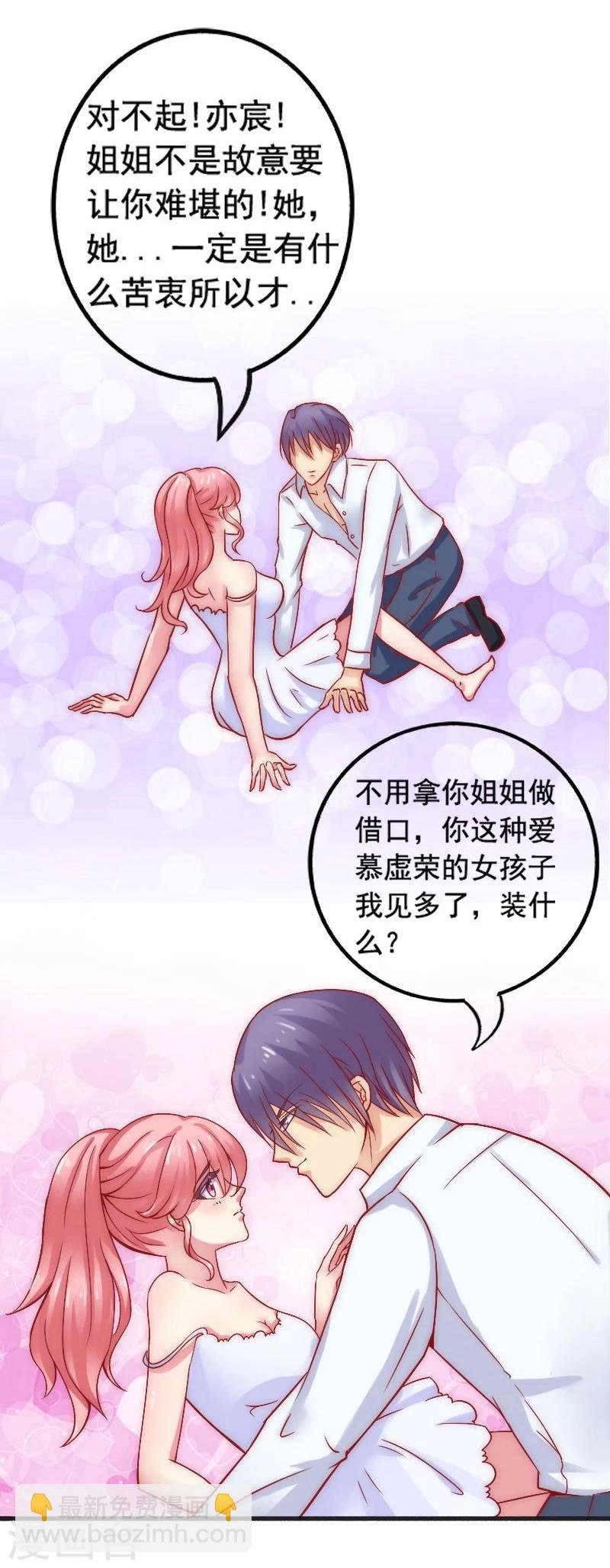 第2话 新婚夜的可怕-第2话